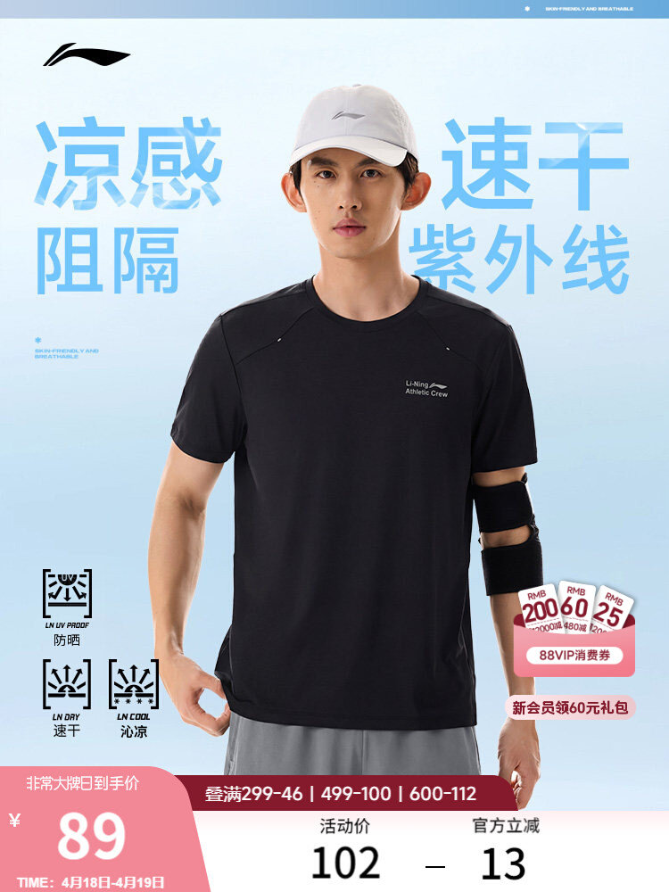 Camiseta de Manga Curta Li Nin - Badminton Zero avaliação e preço